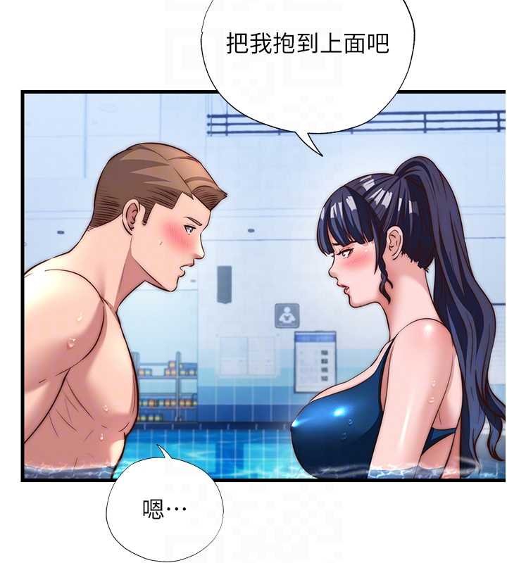 民宿精营中第53話-只有他能放進我的體內