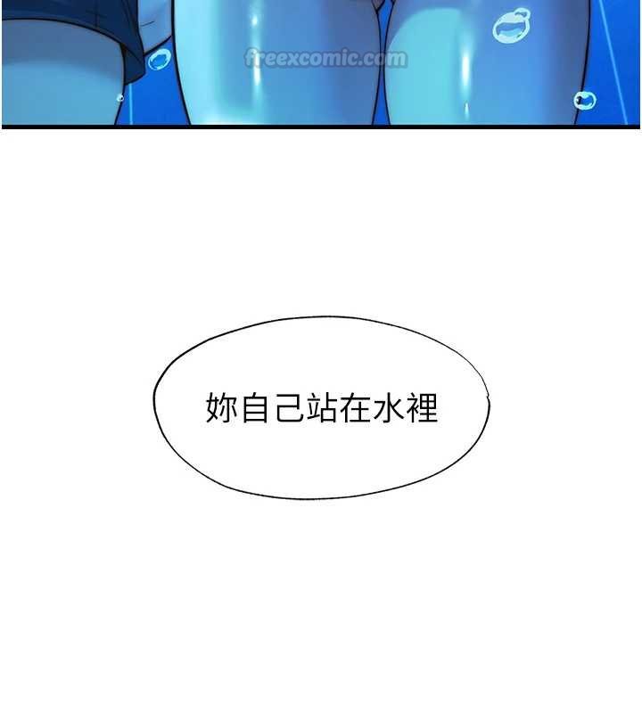 民宿精營中第53話-只有他能放進我的體內