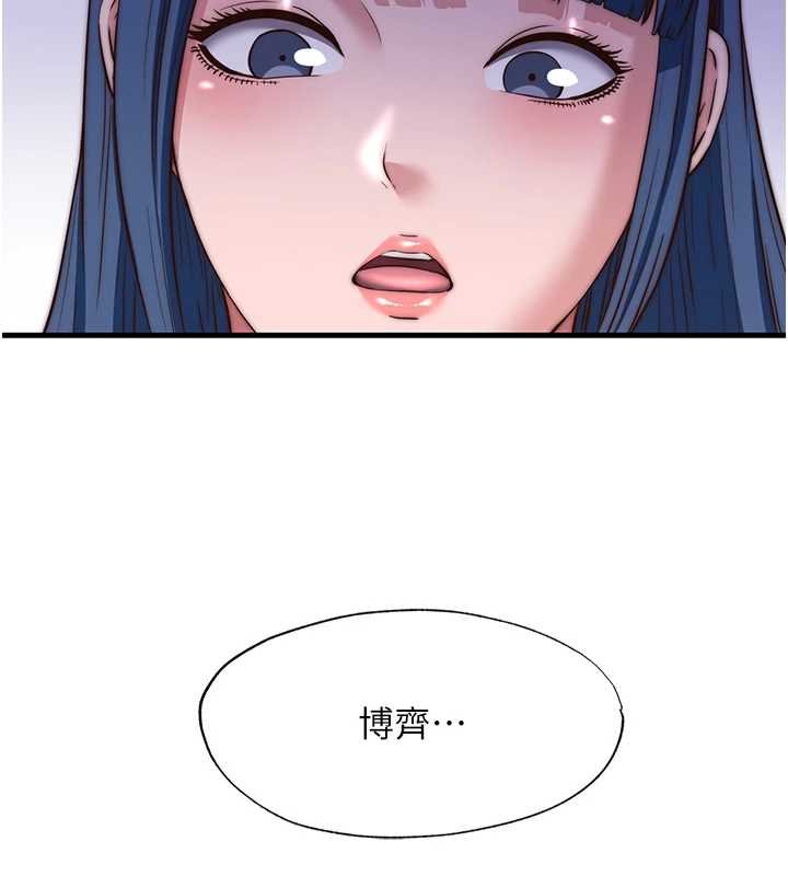 民宿精营中第53話-只有他能放進我的體內