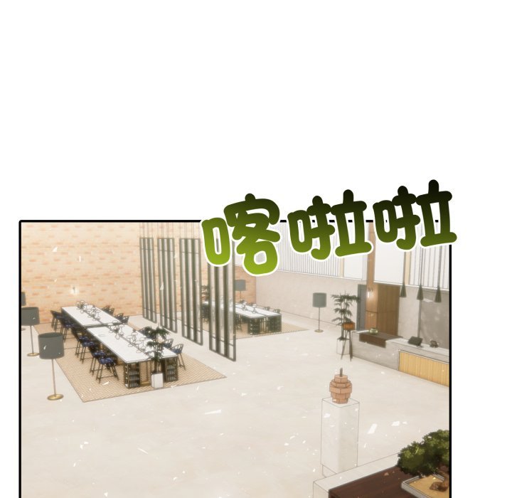 夫妇游戏第70話