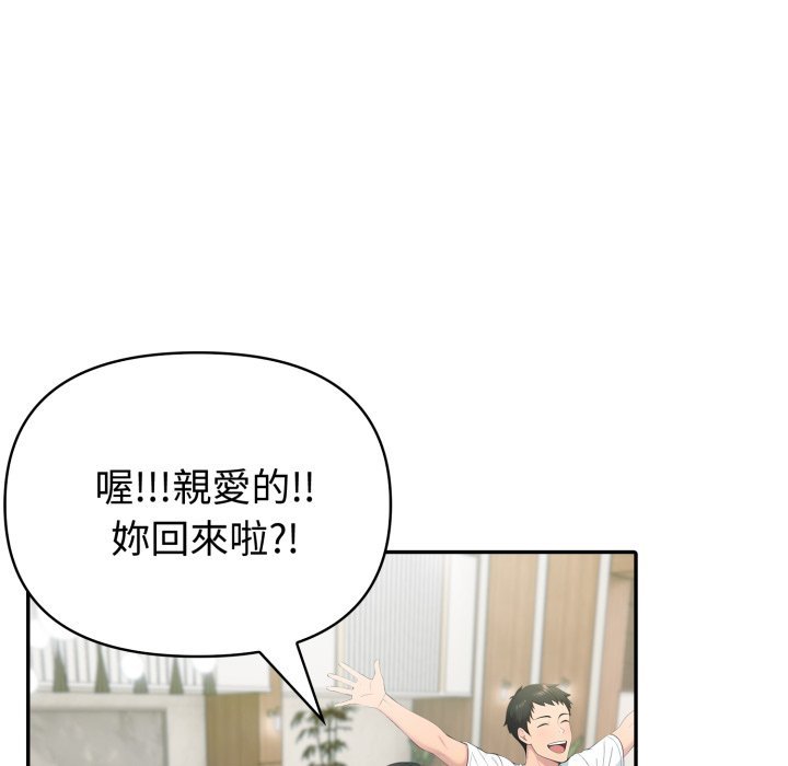 夫妇游戏第70話