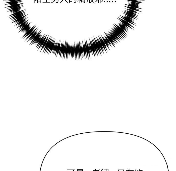 夫妇游戏第70話