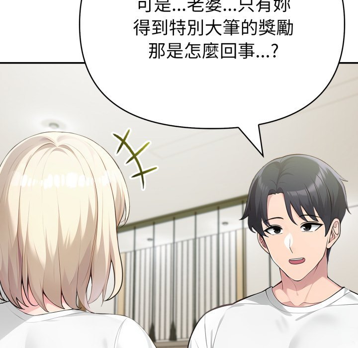 夫妇游戏第70話