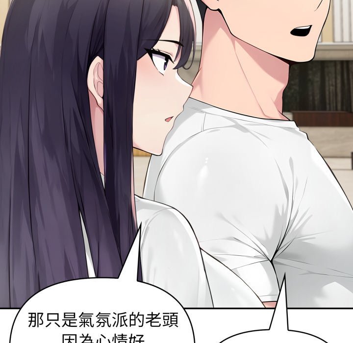 夫妇游戏第70話