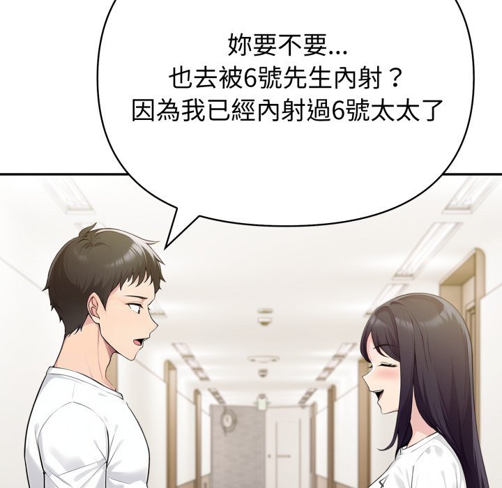 夫妇游戏第70話