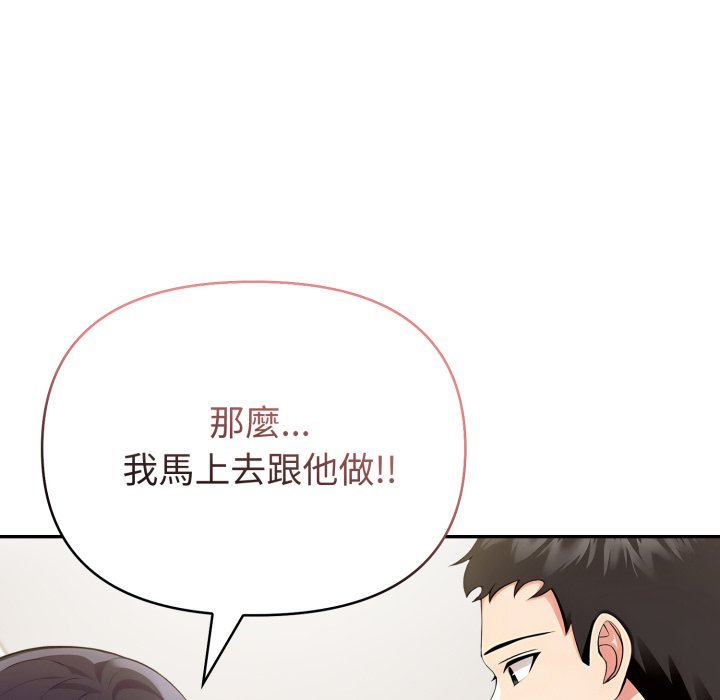 夫妇游戏第70話