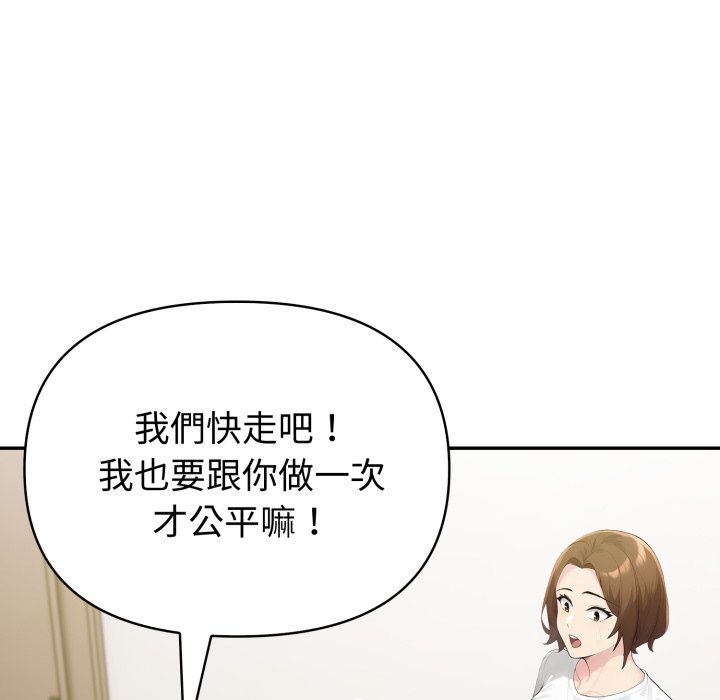 夫妇游戏第70話