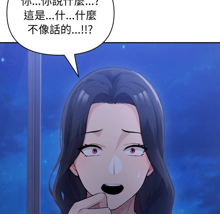 夫妇游戏第70話