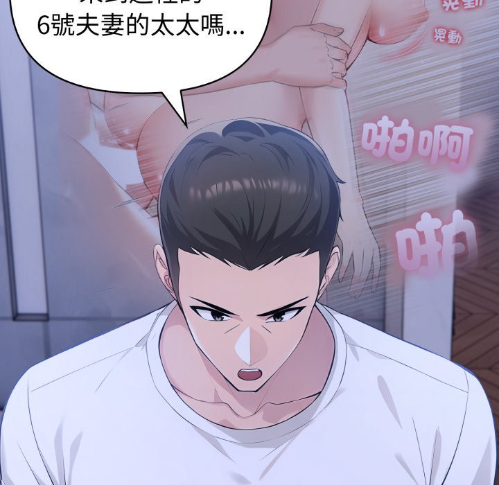 夫妇游戏第70話