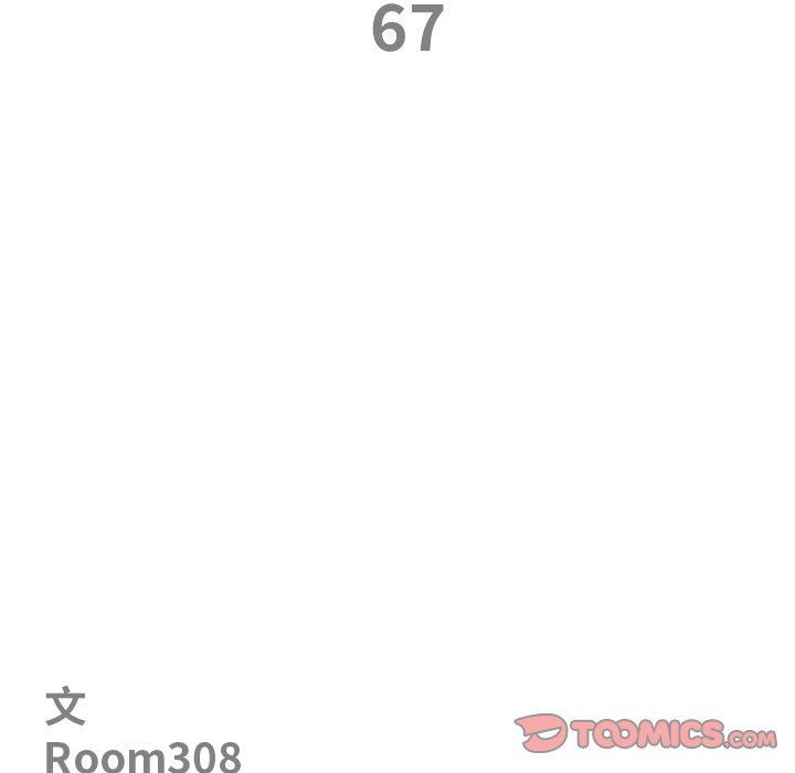 最強男人第67話