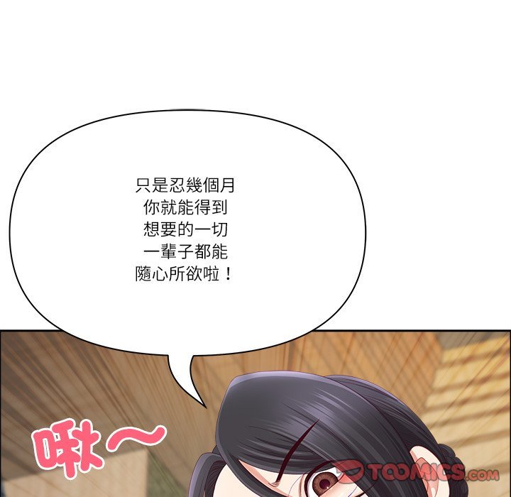 最强男人第67話