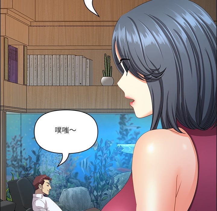 最強男人第67話