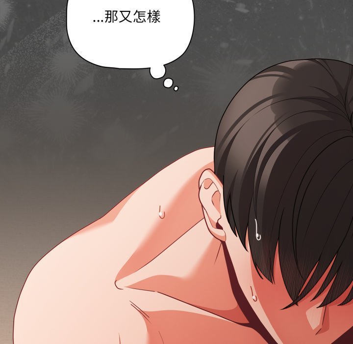 幸福來得太突然第66話