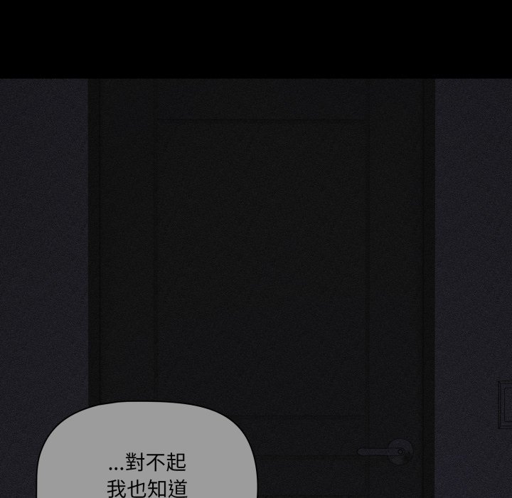 幸福來得太突然第66話