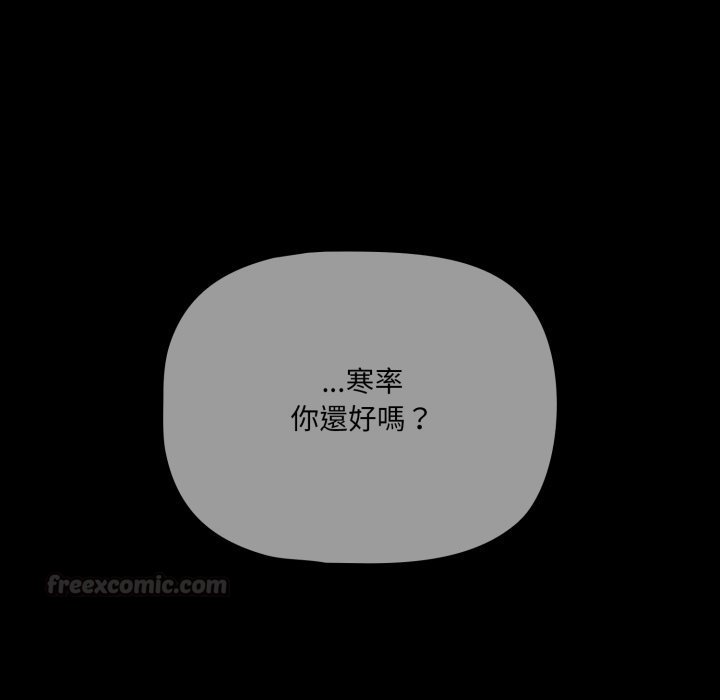 幸福來得太突然第66話