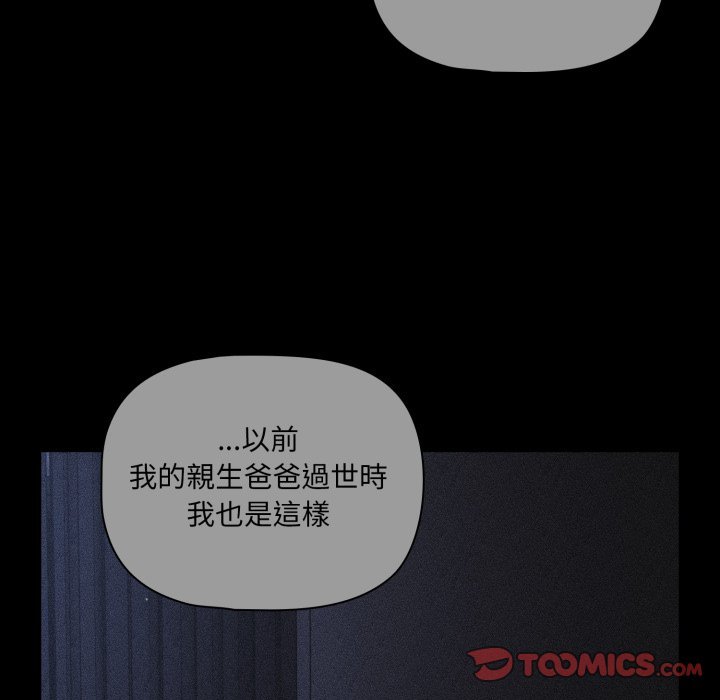 幸福来得太突然第66話