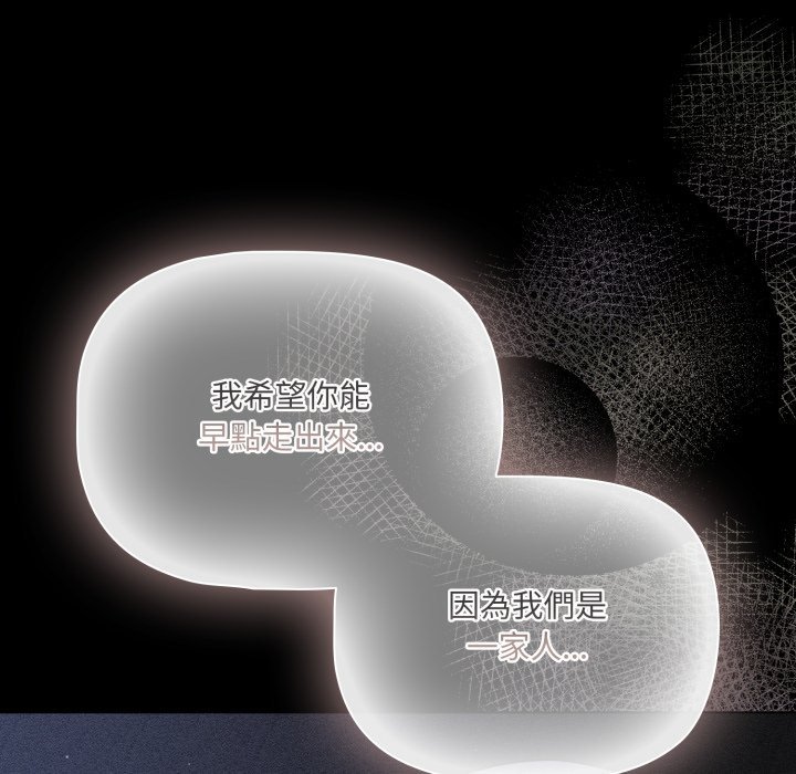 幸福来得太突然第66話