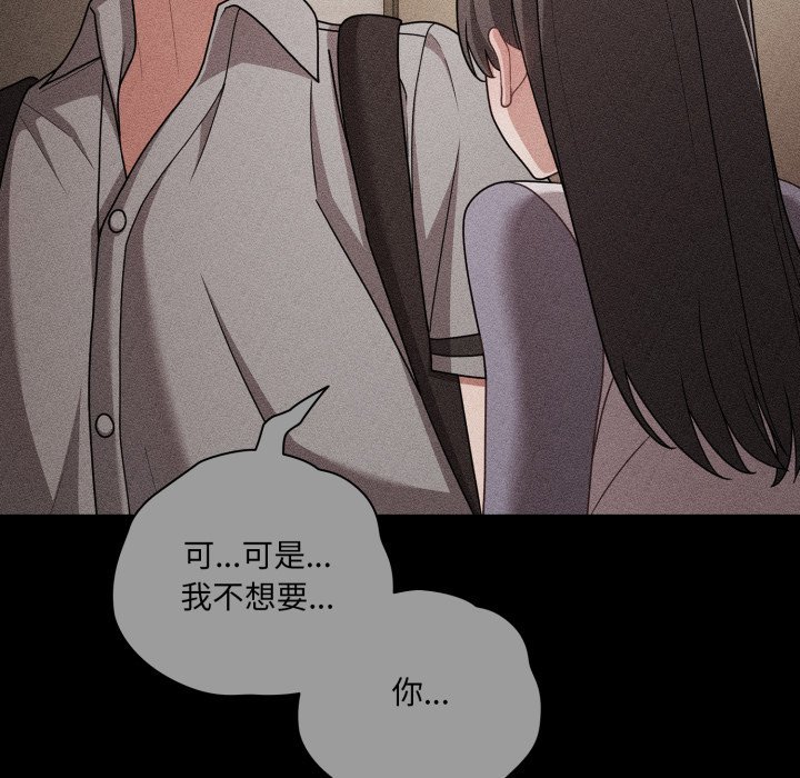 幸福来得太突然第66話