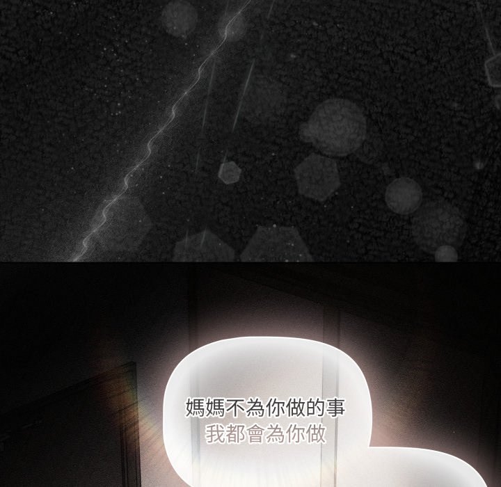 幸福来得太突然第66話