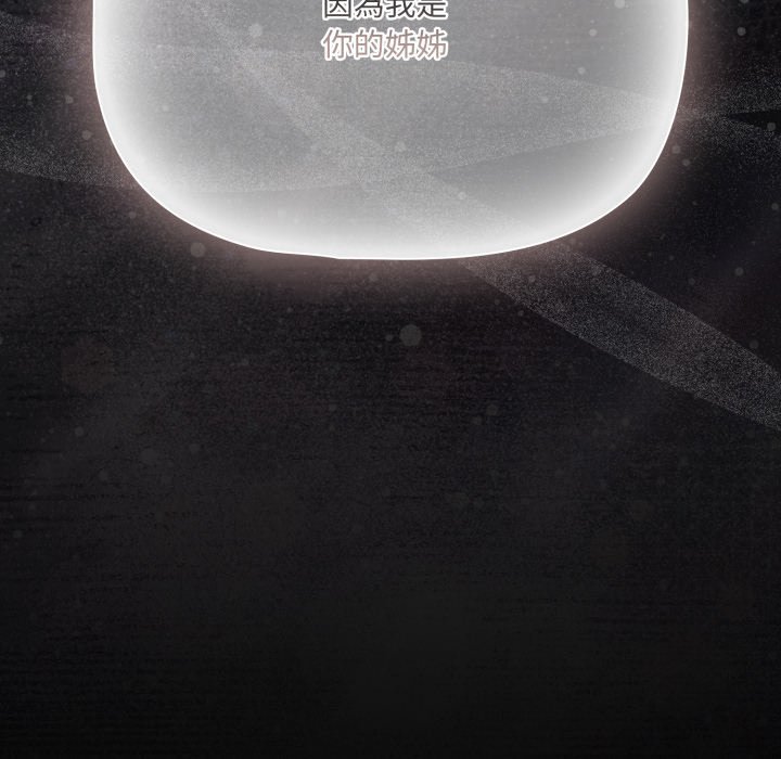 幸福来得太突然第66話