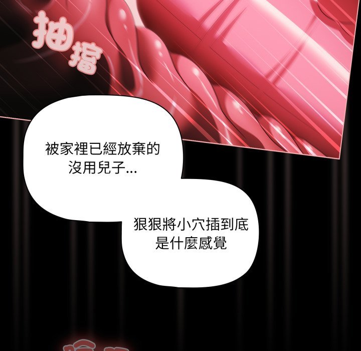 幸福来得太突然第66話