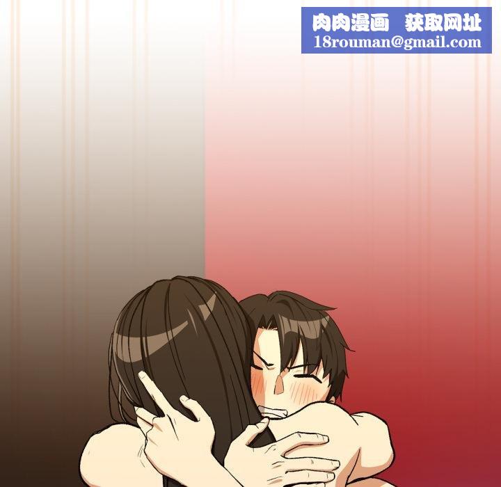 下班后的例行恋爱第99話