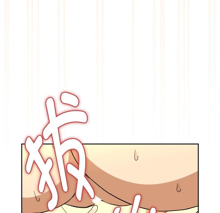 下班后的例行恋爱第99話