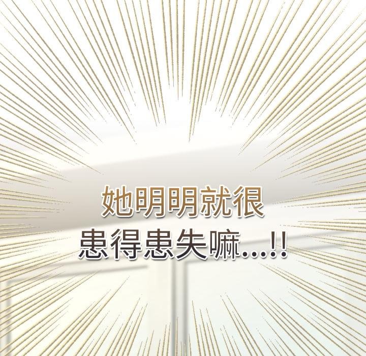 下班后的例行恋爱第99話