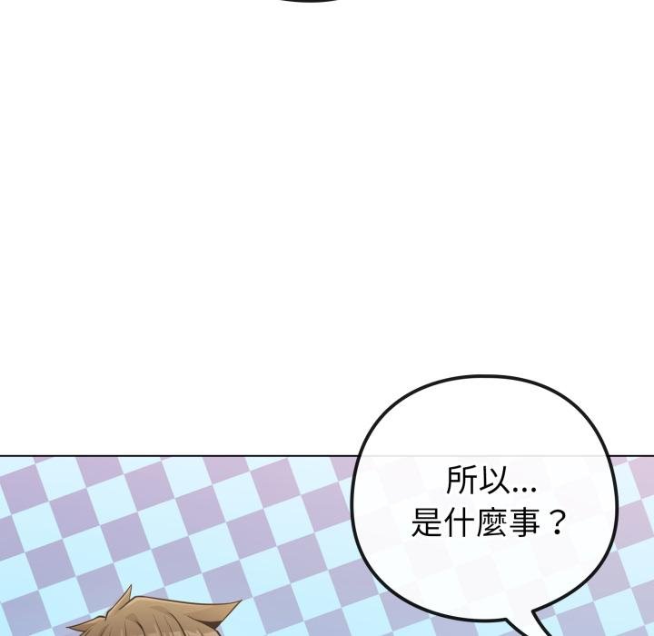 戀上年上的她第51話