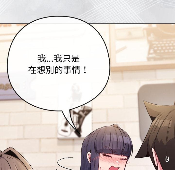 恋上年上的她第51話