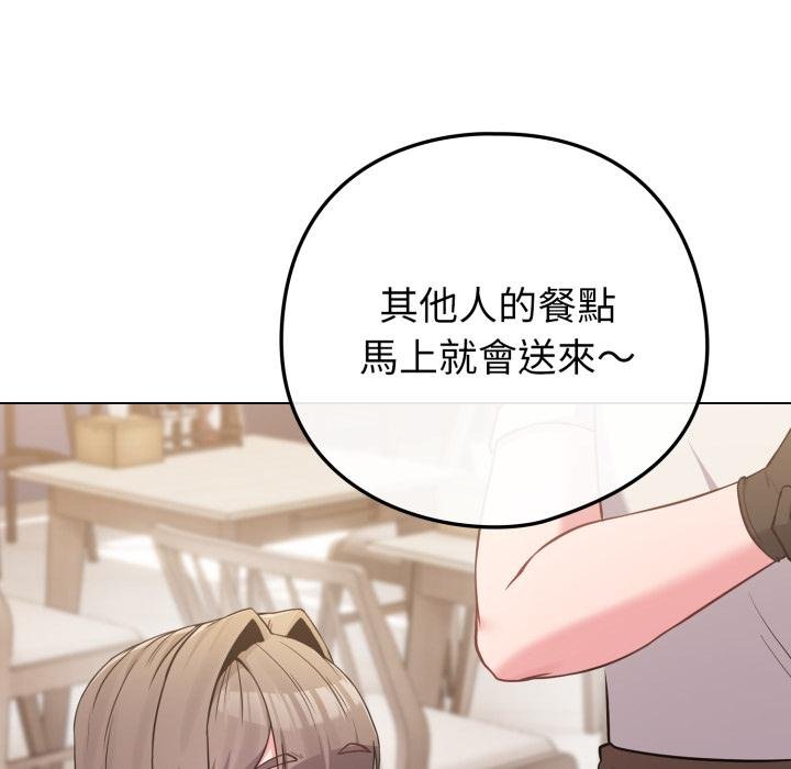 恋上年上的她第51話