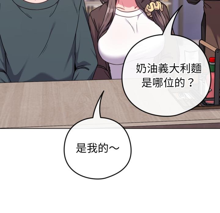 恋上年上的她第51話