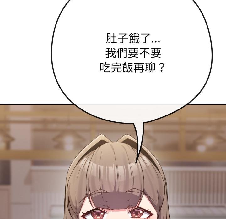 恋上年上的她第51話