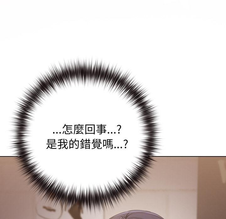 恋上年上的她第51話