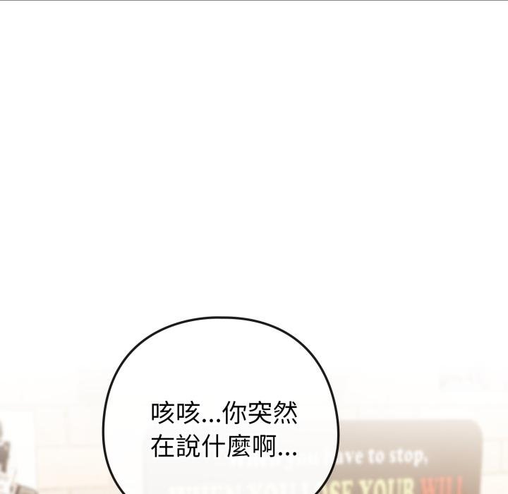 恋上年上的她第51話