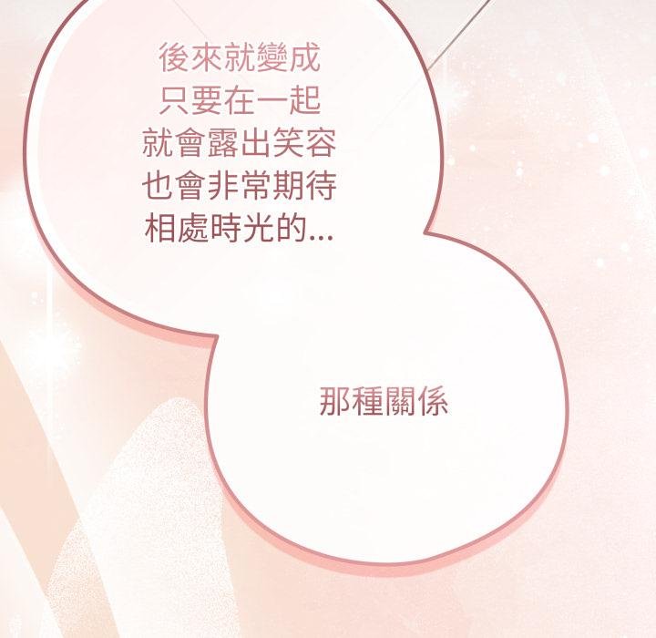 戀上年上的她第51話