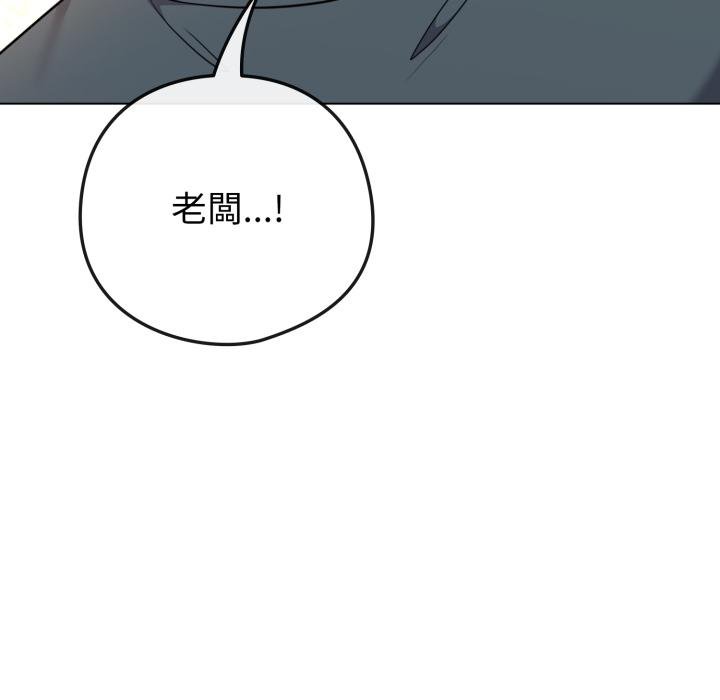 恋上年上的她第51話