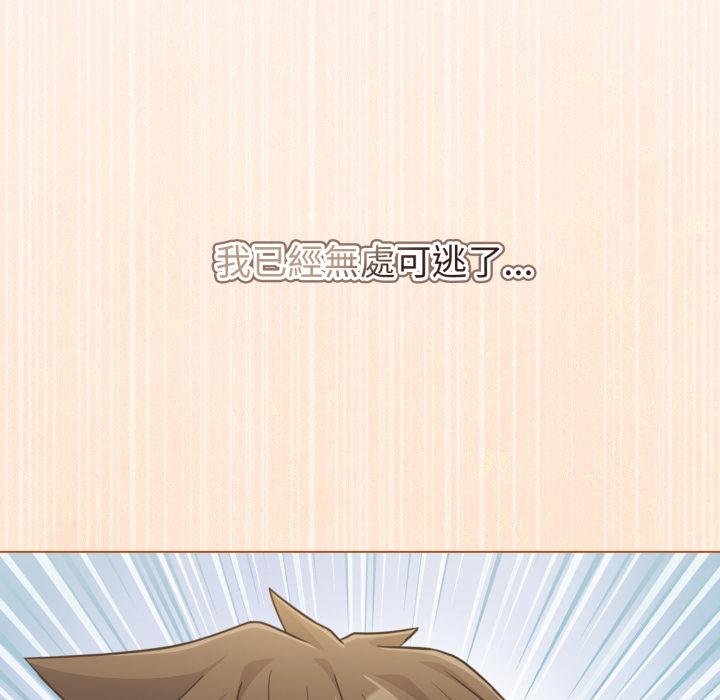 恋上年上的她第51話