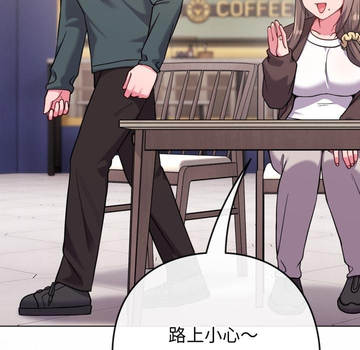 恋上年上的她第51話