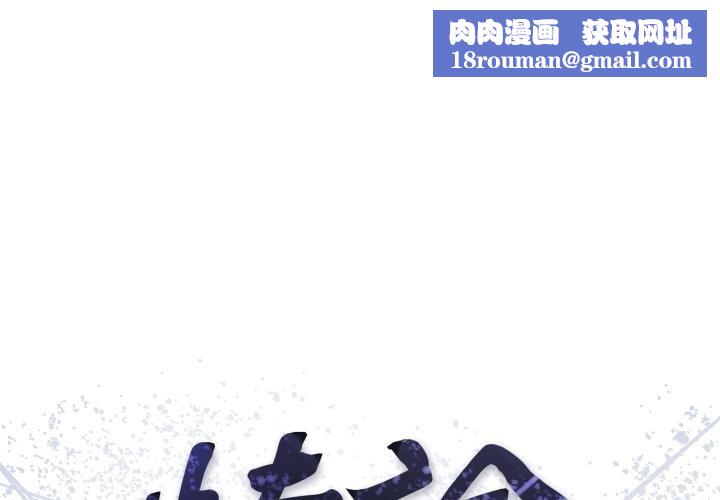 悖島審判第21話