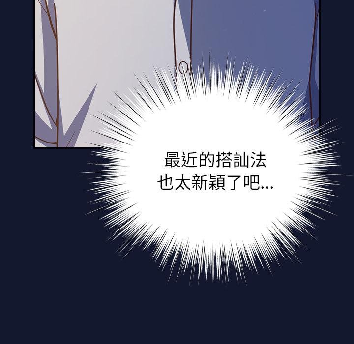 摸鱼生存指南第42話