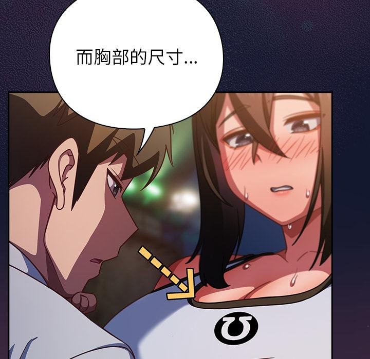 摸鱼生存指南第42話