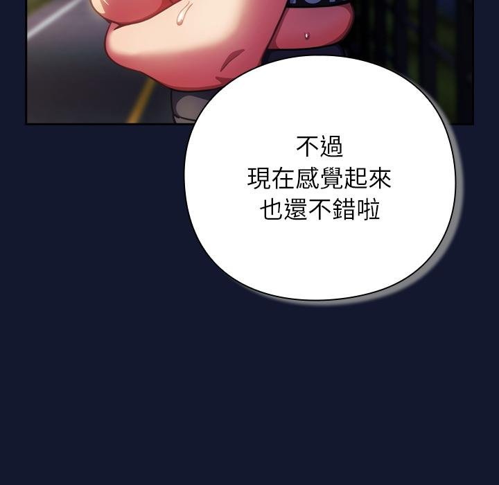 摸鱼生存指南第42話