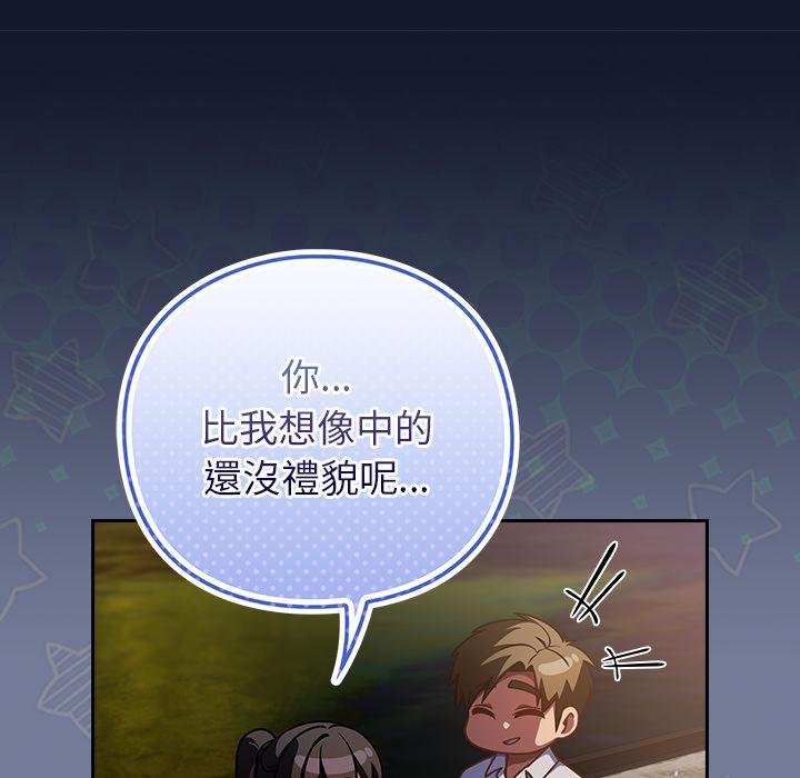 摸鱼生存指南第42話