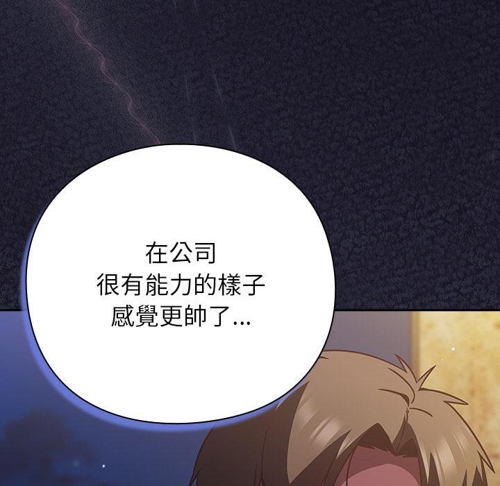 摸鱼生存指南第42話