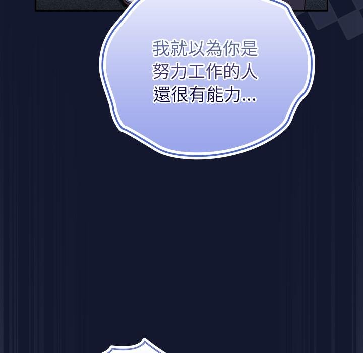 摸鱼生存指南第42話