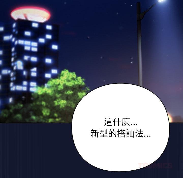 摸鱼生存指南第42話