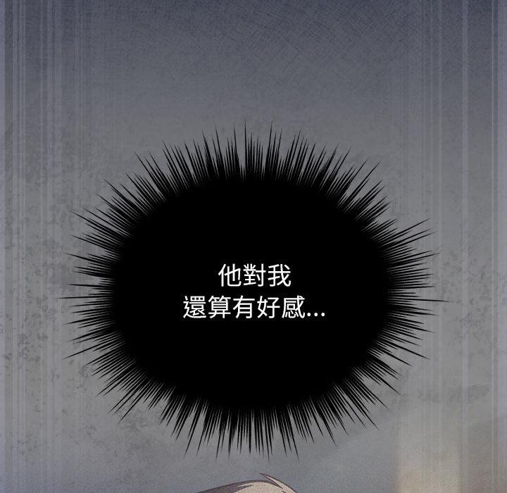 摸鱼生存指南第42話