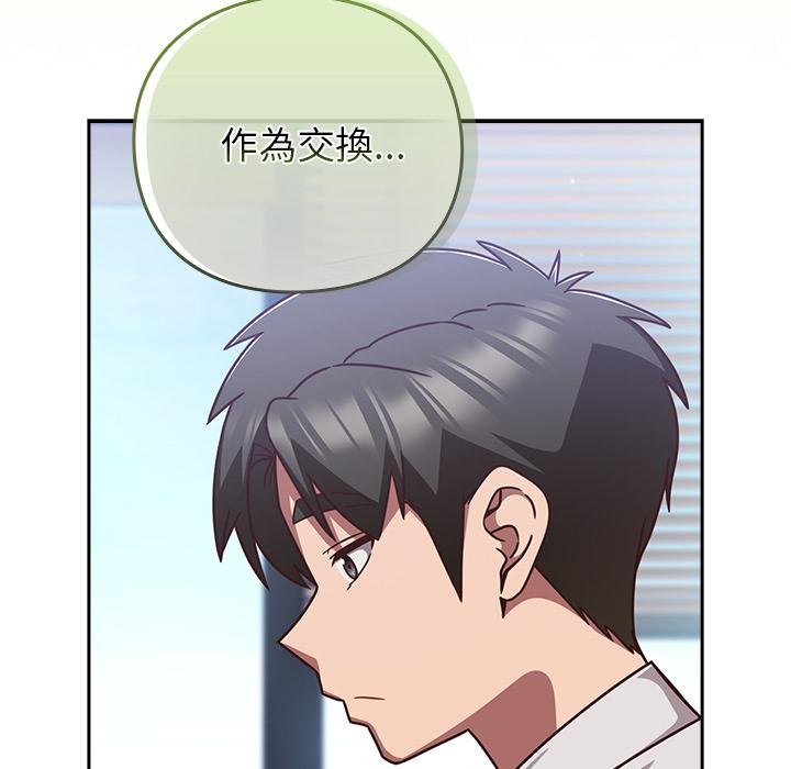 摸鱼生存指南第42話