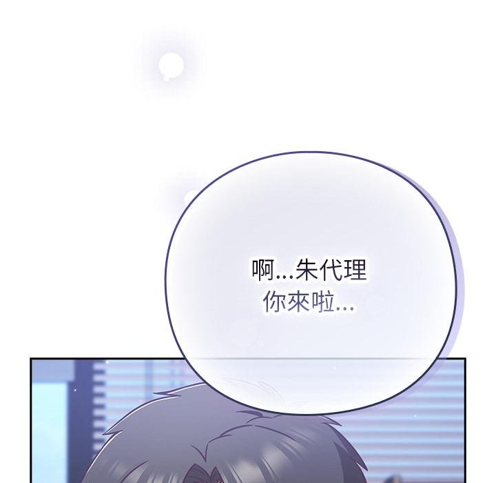 摸鱼生存指南第42話